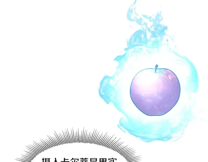 《法师家族的恶少小儿子》第10话 和美女法师的交易图155