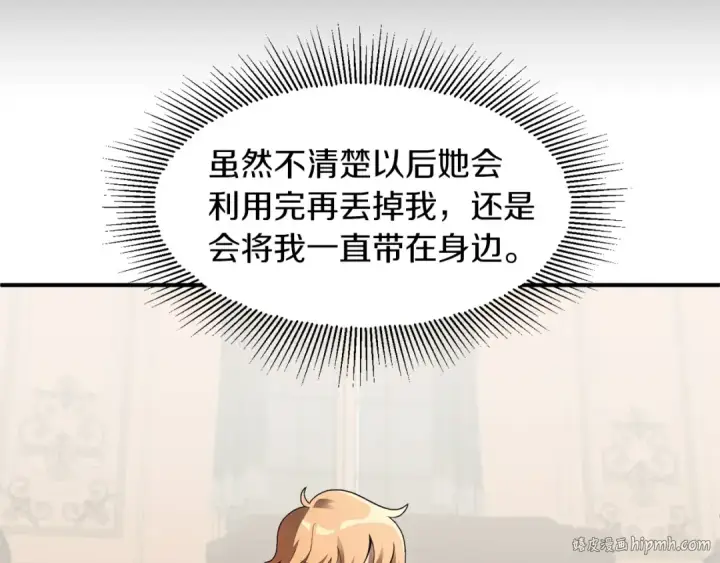 《法师家族的恶少小儿子》第10话 和美女法师的交易图16