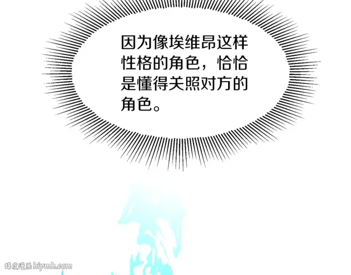 《法师家族的恶少小儿子》第10话 和美女法师的交易图160