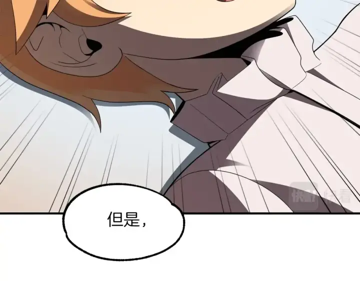 《法师家族的恶少小儿子》第10话 和美女法师的交易图166