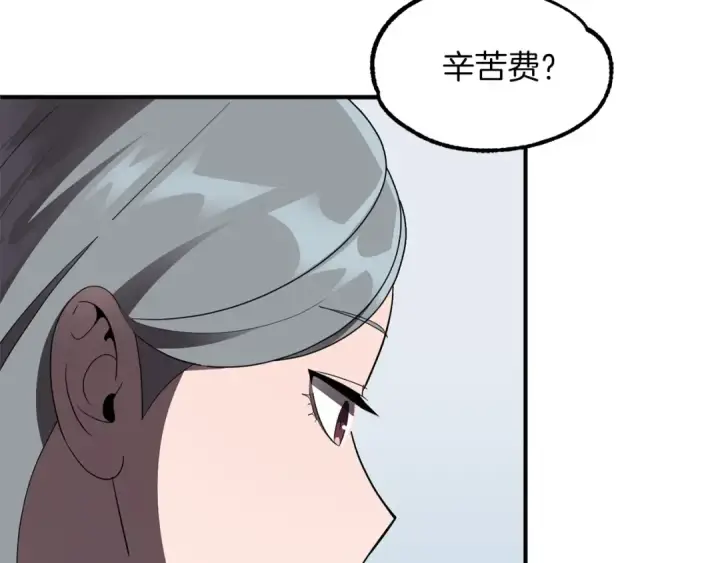 《法师家族的恶少小儿子》第10话 和美女法师的交易图170