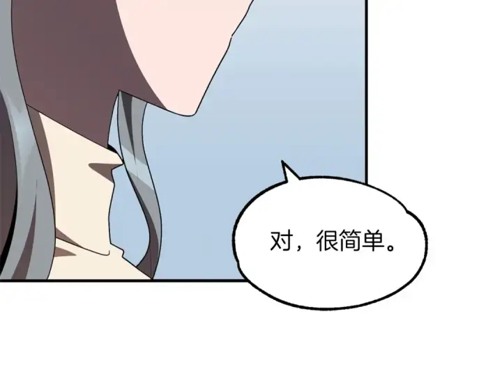 《法师家族的恶少小儿子》第10话 和美女法师的交易图171