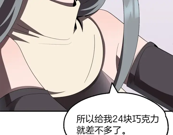 《法师家族的恶少小儿子》第10话 和美女法师的交易图174