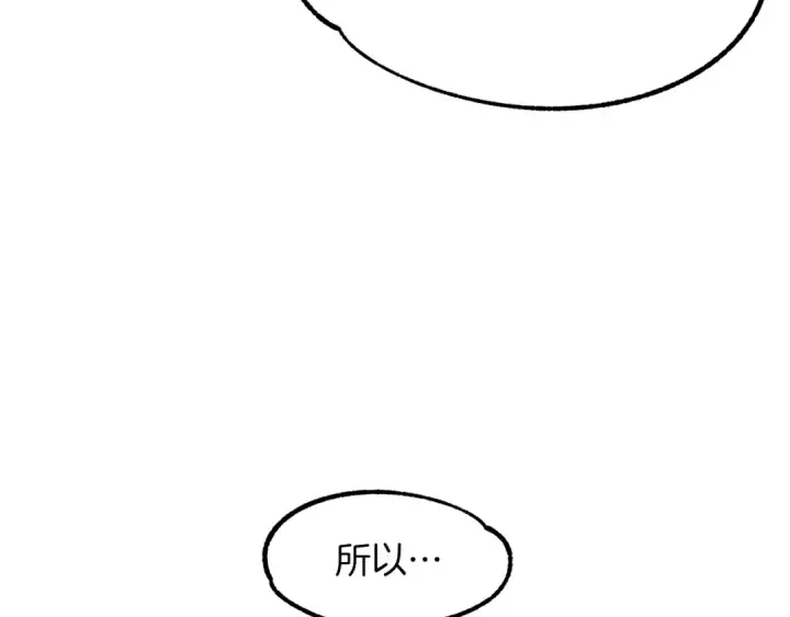 《法师家族的恶少小儿子》第10话 和美女法师的交易图175