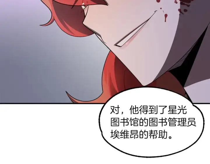 《法师家族的恶少小儿子》第10话 和美女法师的交易图177