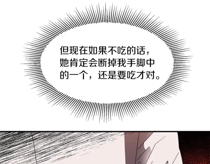 《法师家族的恶少小儿子》第10话 和美女法师的交易图18