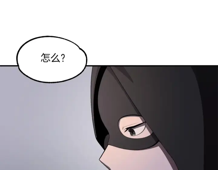 《法师家族的恶少小儿子》第10话 和美女法师的交易图182