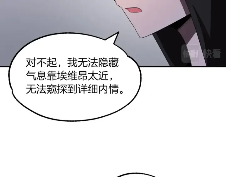 《法师家族的恶少小儿子》第10话 和美女法师的交易图183