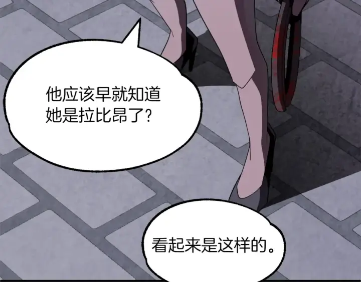 《法师家族的恶少小儿子》第10话 和美女法师的交易图188