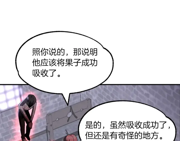 《法师家族的恶少小儿子》第10话 和美女法师的交易图190