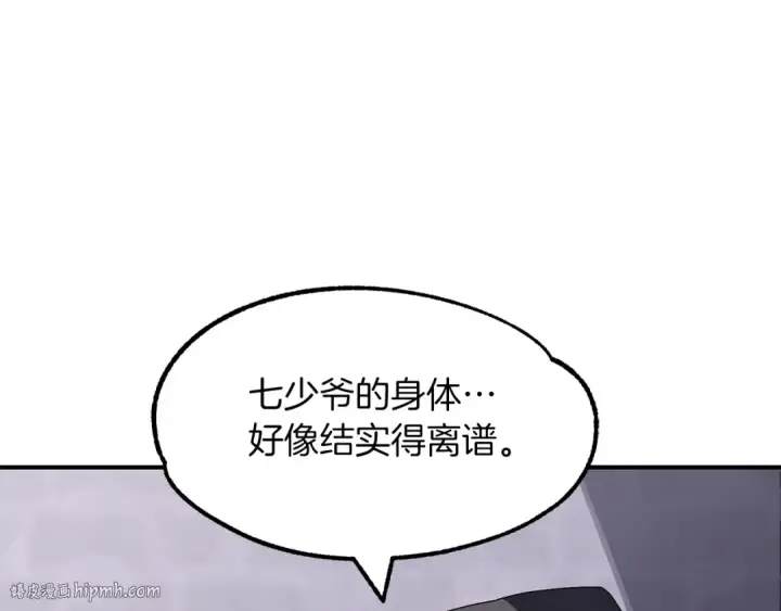 《法师家族的恶少小儿子》第10话 和美女法师的交易图192