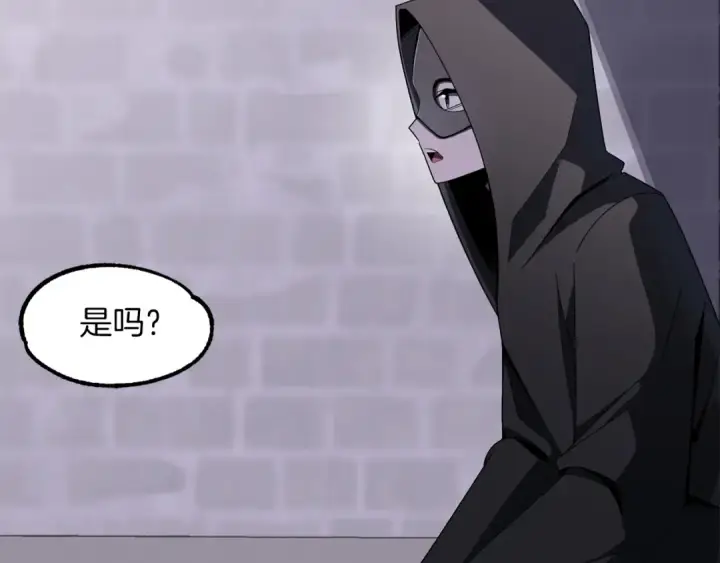 《法师家族的恶少小儿子》第10话 和美女法师的交易图193