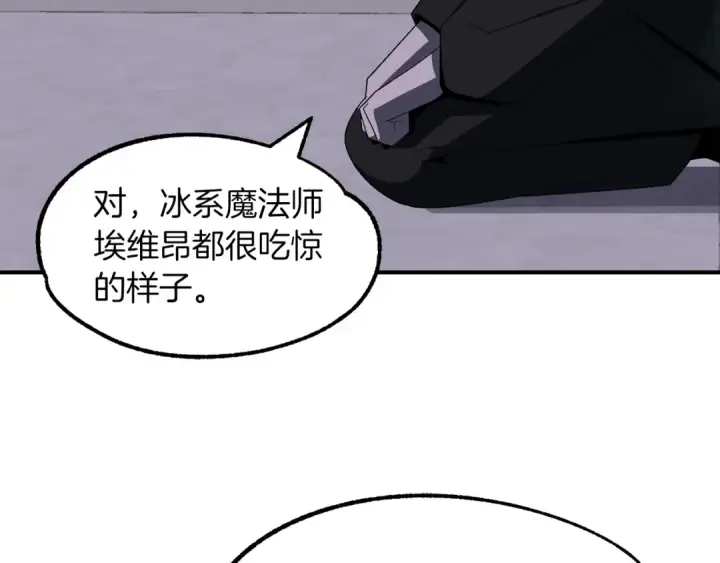 《法师家族的恶少小儿子》第10话 和美女法师的交易图194