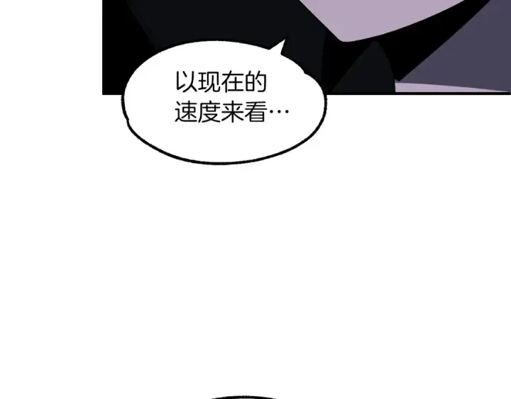 《法师家族的恶少小儿子》第10话 和美女法师的交易图199
