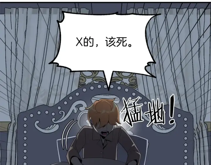 《法师家族的恶少小儿子》第10话 和美女法师的交易图206