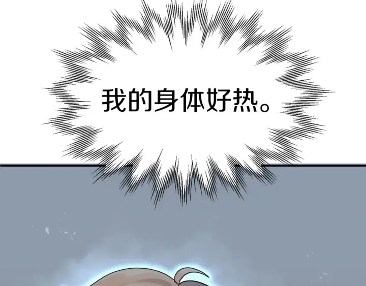 《法师家族的恶少小儿子》第10话 和美女法师的交易图210