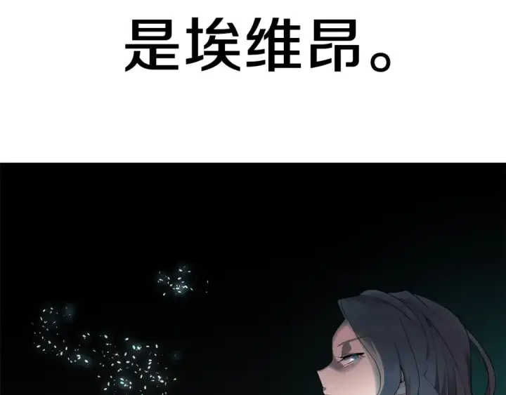 《法师家族的恶少小儿子》第10话 和美女法师的交易图23