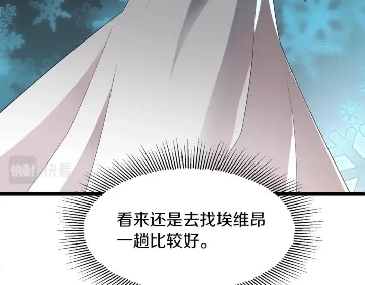《法师家族的恶少小儿子》第10话 和美女法师的交易图25