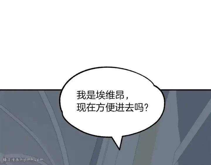 《法师家族的恶少小儿子》第10话 和美女法师的交易图32