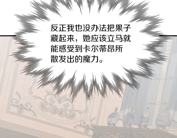 《法师家族的恶少小儿子》第10话 和美女法师的交易图35