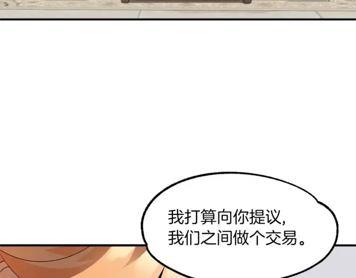 《法师家族的恶少小儿子》第10话 和美女法师的交易图46