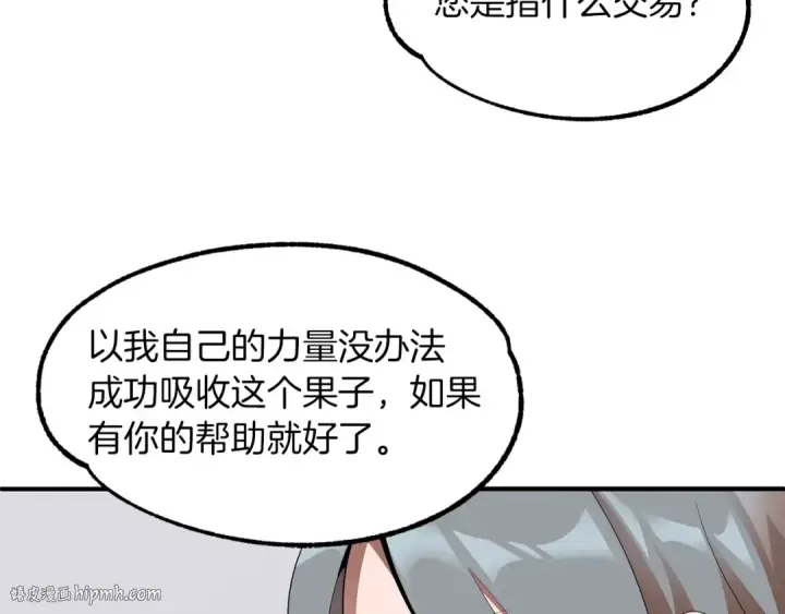 《法师家族的恶少小儿子》第10话 和美女法师的交易图48