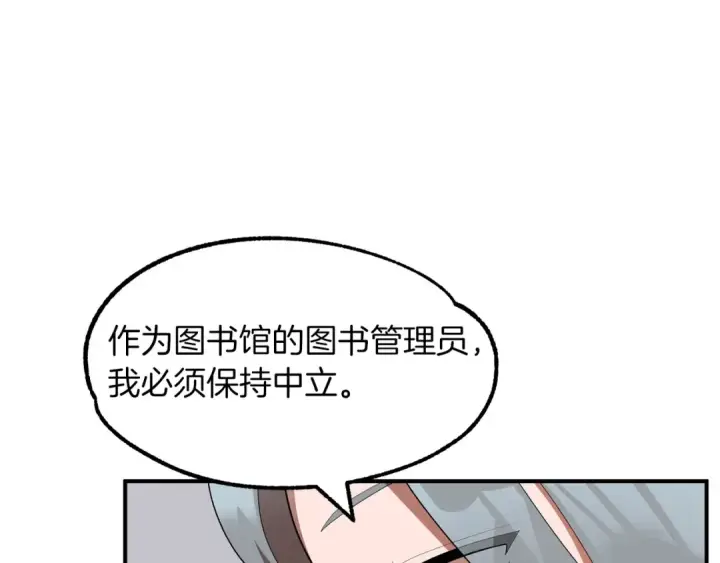 《法师家族的恶少小儿子》第10话 和美女法师的交易图50