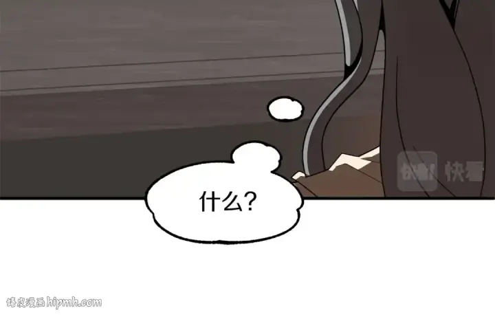 《法师家族的恶少小儿子》第10话 和美女法师的交易图56