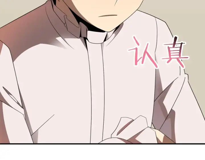 《法师家族的恶少小儿子》第10话 和美女法师的交易图59