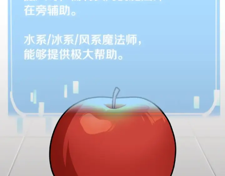 《法师家族的恶少小儿子》第10话 和美女法师的交易图6