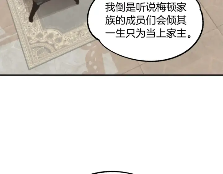 《法师家族的恶少小儿子》第10话 和美女法师的交易图65