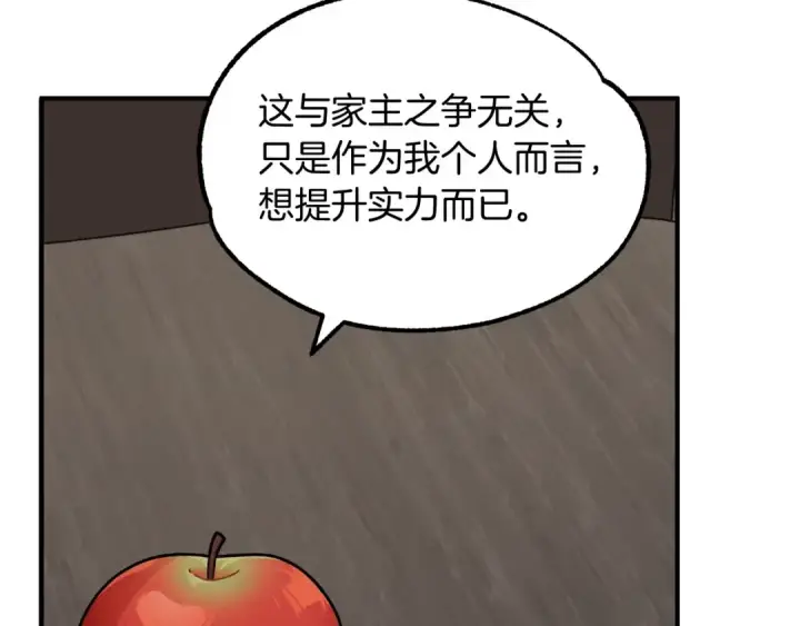 《法师家族的恶少小儿子》第10话 和美女法师的交易图66