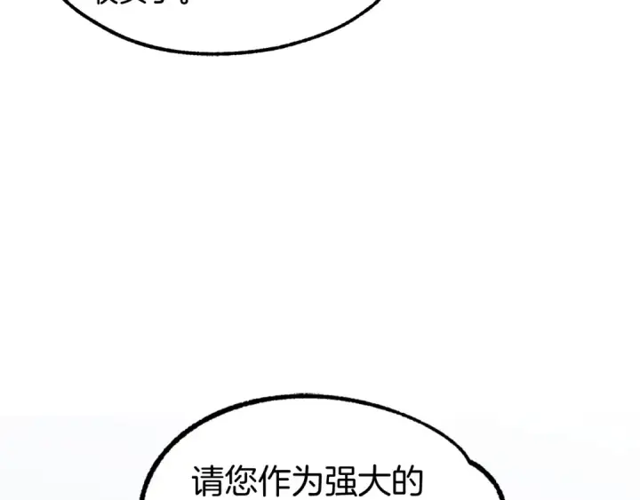 《法师家族的恶少小儿子》第10话 和美女法师的交易图71