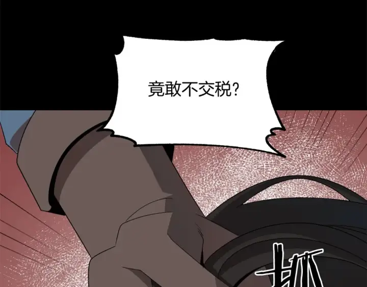《法师家族的恶少小儿子》第10话 和美女法师的交易图79