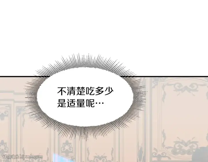 《法师家族的恶少小儿子》第10话 和美女法师的交易图8