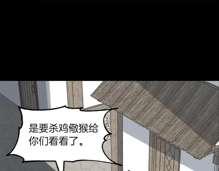 《法师家族的恶少小儿子》第10话 和美女法师的交易图82