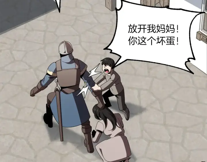 《法师家族的恶少小儿子》第10话 和美女法师的交易图83