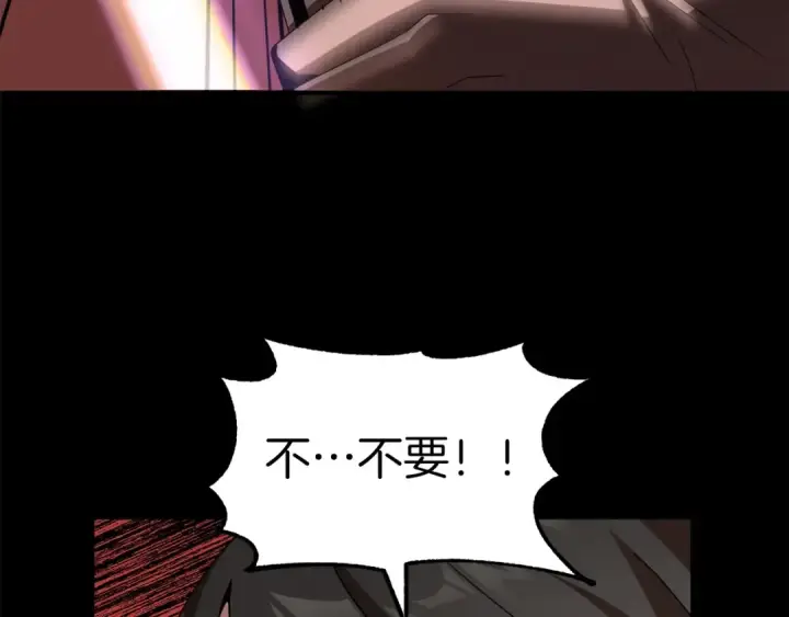《法师家族的恶少小儿子》第10话 和美女法师的交易图87