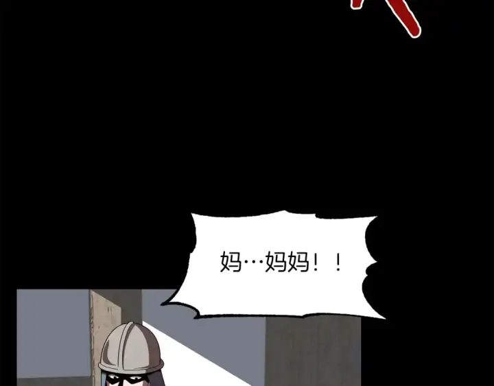 《法师家族的恶少小儿子》第10话 和美女法师的交易图92