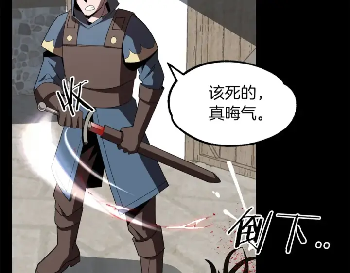 《法师家族的恶少小儿子》第10话 和美女法师的交易图93