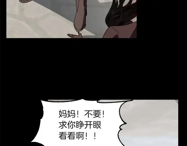 《法师家族的恶少小儿子》第10话 和美女法师的交易图94