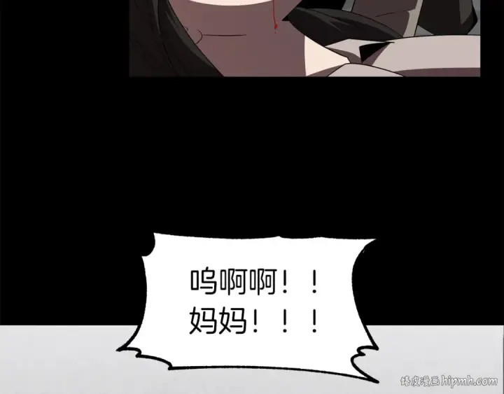 《法师家族的恶少小儿子》第10话 和美女法师的交易图96