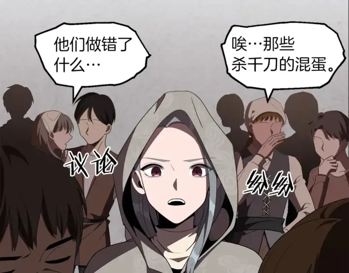 《法师家族的恶少小儿子》第10话 和美女法师的交易图97