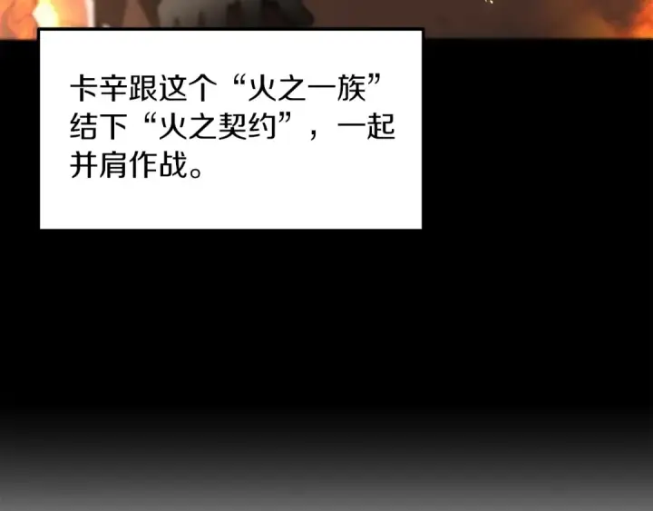 《法师家族的恶少小儿子》第11话 截胡女主图113