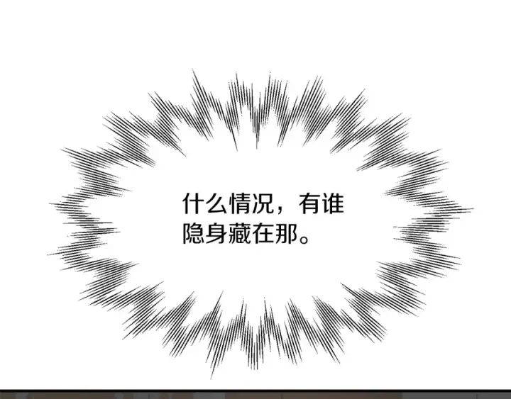《法师家族的恶少小儿子》第11话 截胡女主图118