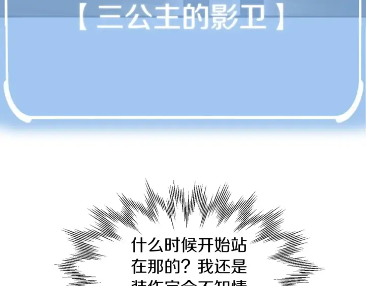 《法师家族的恶少小儿子》第11话 截胡女主图121