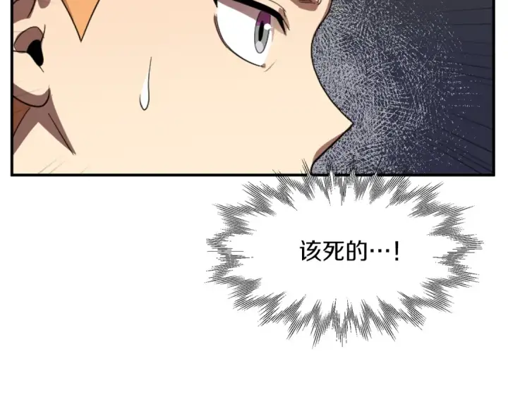 《法师家族的恶少小儿子》第11话 截胡女主图125