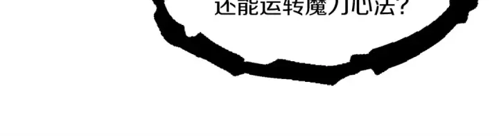 《法师家族的恶少小儿子》第11话 截胡女主图131
