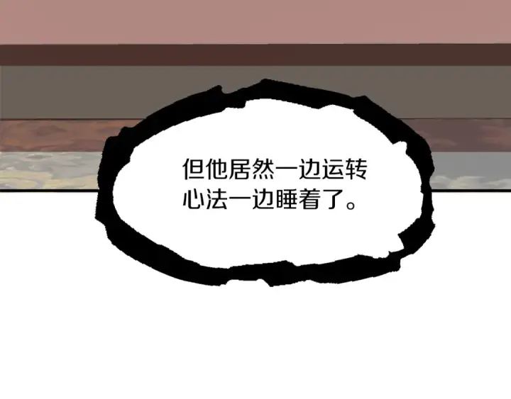 《法师家族的恶少小儿子》第11话 截胡女主图134
