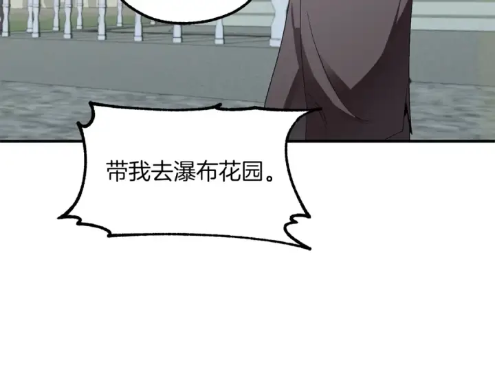 《法师家族的恶少小儿子》第11话 截胡女主图14